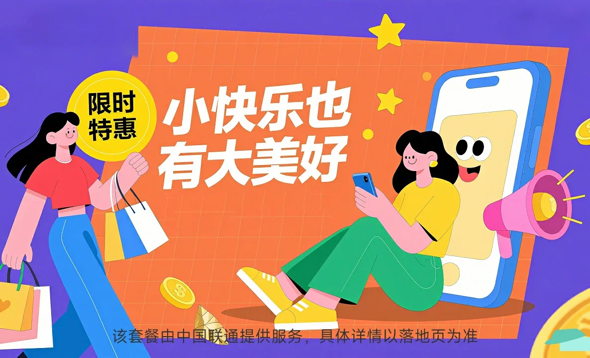 东坑中国联通
