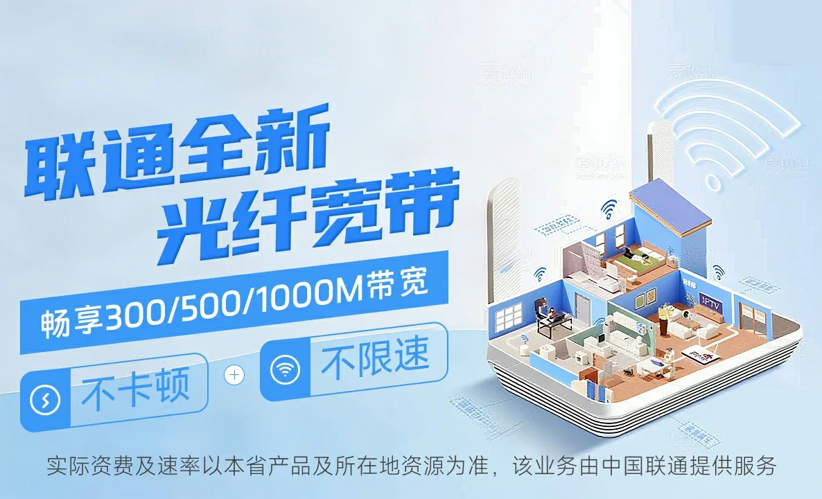 东坑中国联通