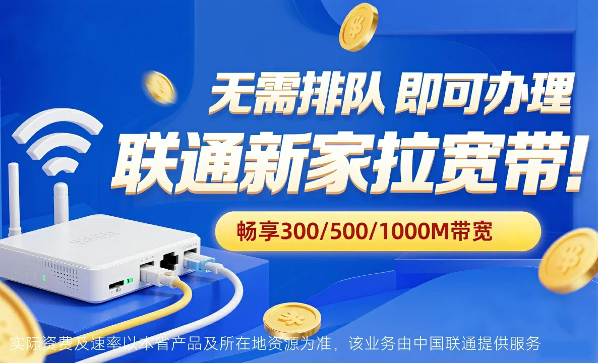 东坑中国联通